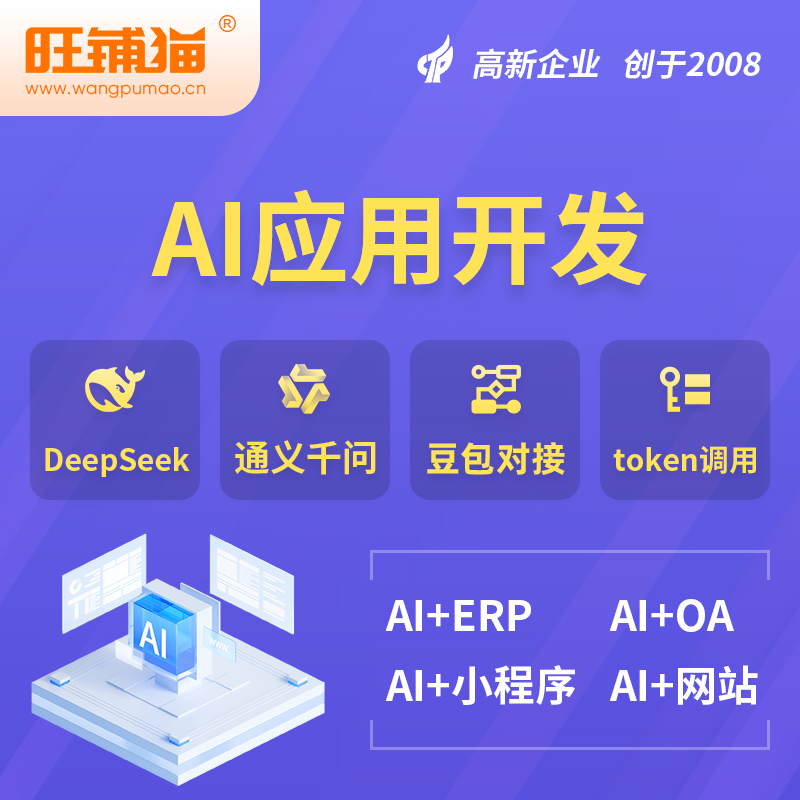 英国AI应用开发