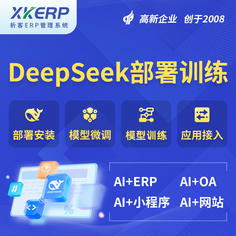 英国AI+DeepSeek+OCR模型训练